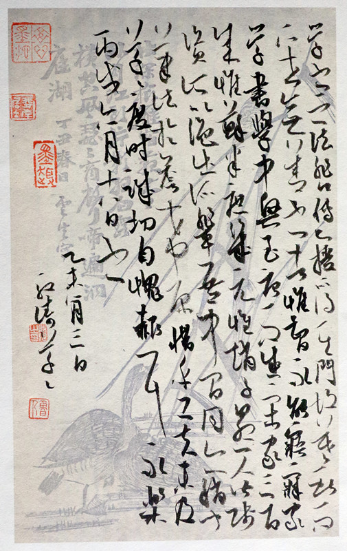 1477107930994474.png 书法朝圣者1.png