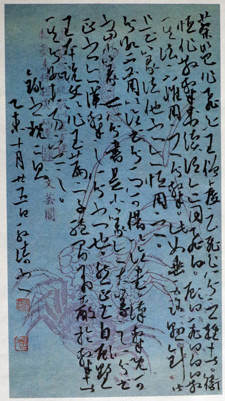 1477107964900955.png 书法朝圣者2.png