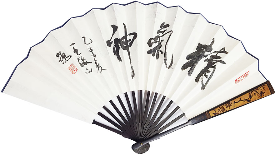 王浚山《精气神》折扇.jpg
