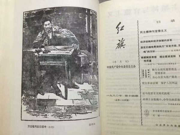 1980年张怀江《方志敏同志在狱中》（木刻）.jpg